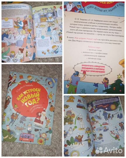 Новые книги/журналы с заданиями 5/7лет