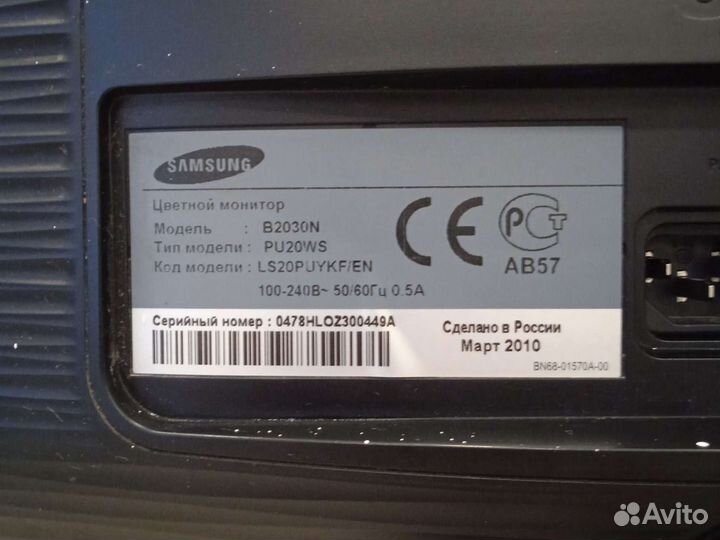 Монитор Samsung B2030N