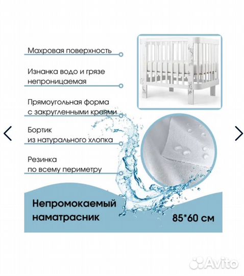 Наматрасник и 2 простыни 85*60