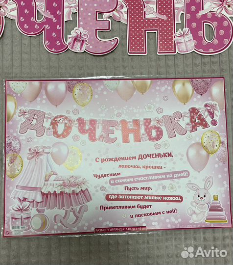 Растяжка с рождением дочери