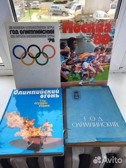 Книги коллекционные олимпиады