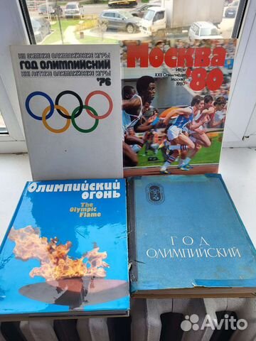 Книги коллекционные олимпиады
