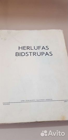 Бидструп. Литовское изд. 1974 г. Сатира и юмор