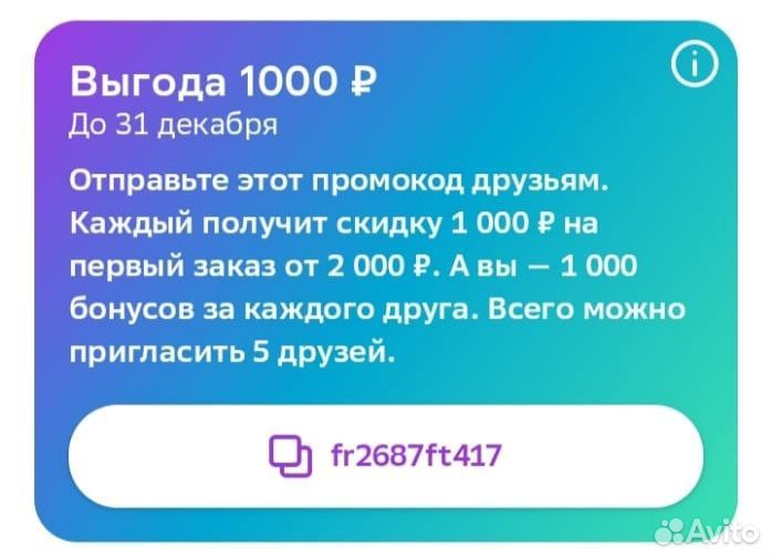 Промокоды сбермегамаркет бесплатно(обновляются)