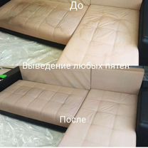 Химчистка мягкой мебели, диванов, матрасов, Брянск