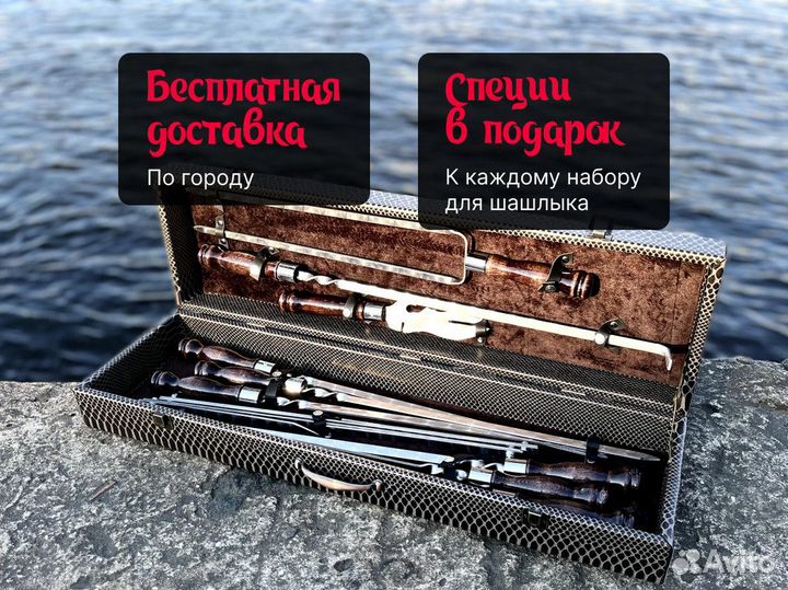 Шампура / набор шампуров / Двойные шампура