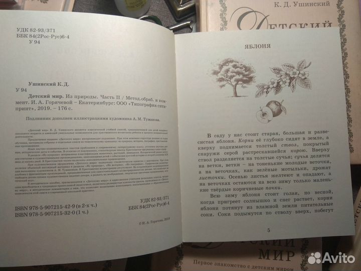 Учебники Русская классическая школа