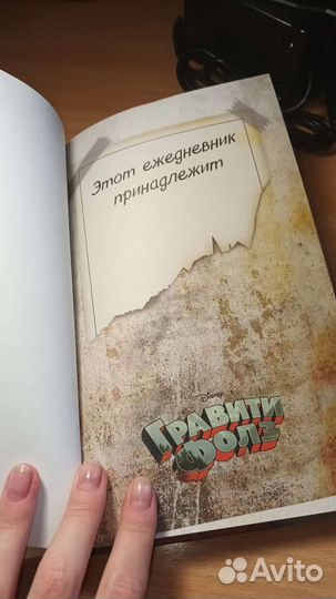 Ежедневник 