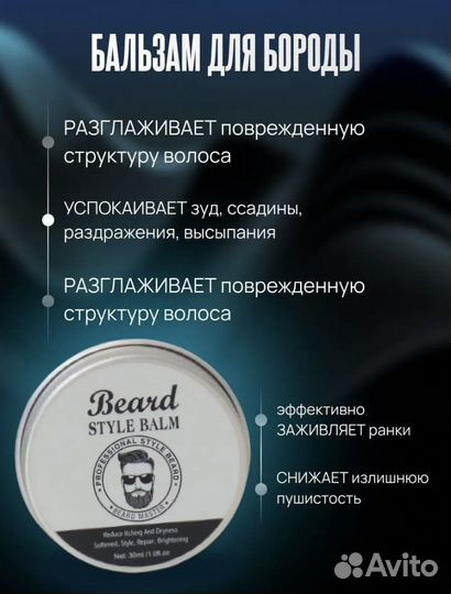 Набор новый для ухода за бородой