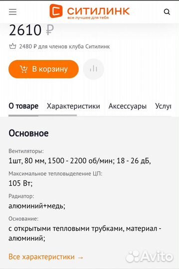 Кулер titan TTC-nc65tx