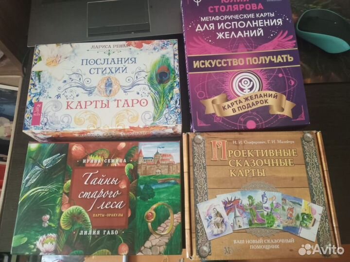 Продам карты метафорические, таро, ленорман