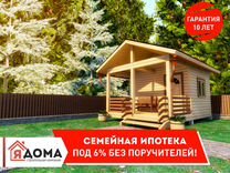 Баня из бруса 3х4 + терраса (17,6м²) "под усадку"