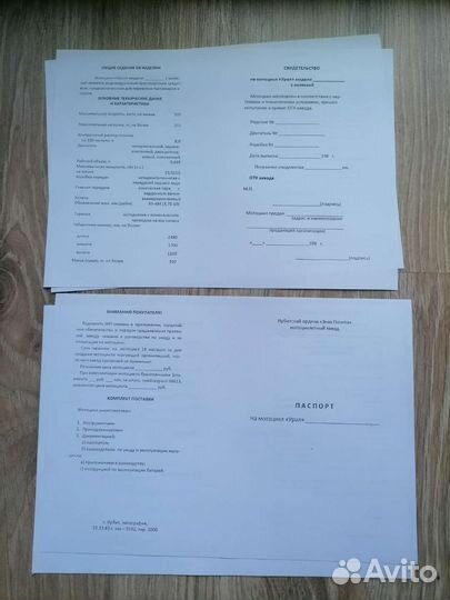 Паспорт мотоцикл Урал