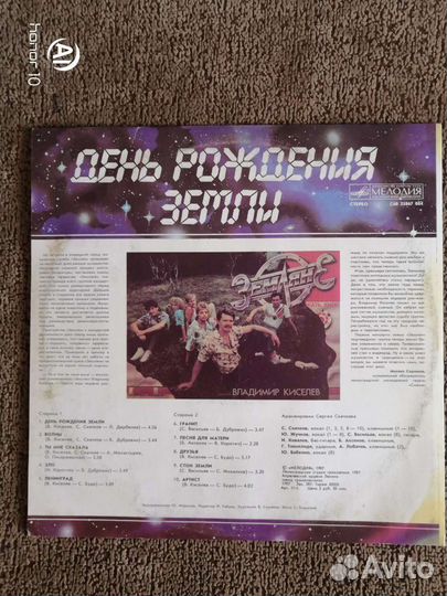 Виниловые пластинки
