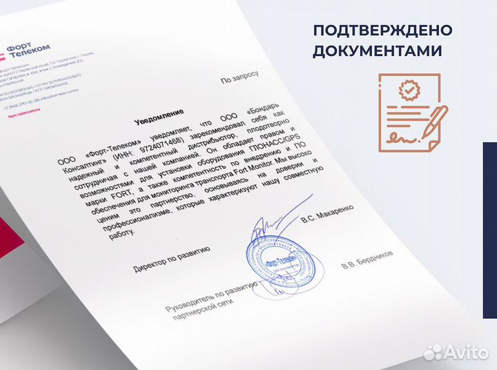 Эра - глонасс на лесную технику с установкой и без