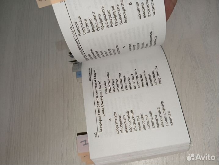 ЕГЭ русский язык