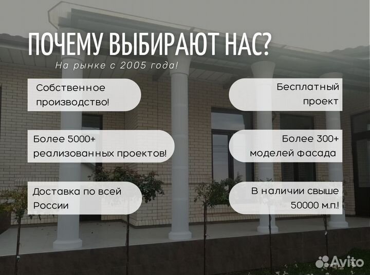 Обрамление окон