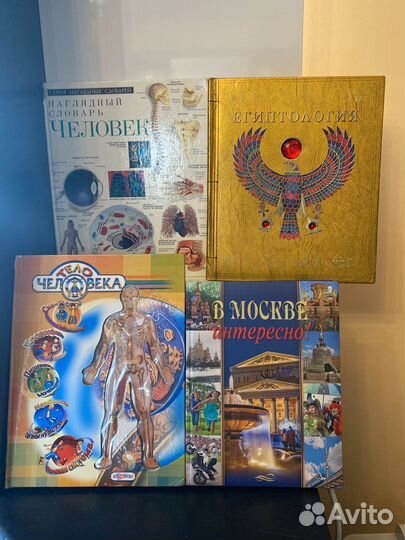 Книги классика, энциклопедии, познавательные