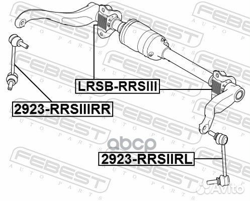Тяга стабилизатора зад прав 2923rrsiiirr