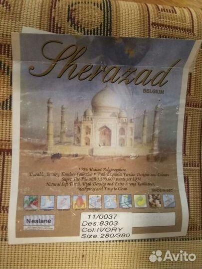 Бельгийский ковер 280х380