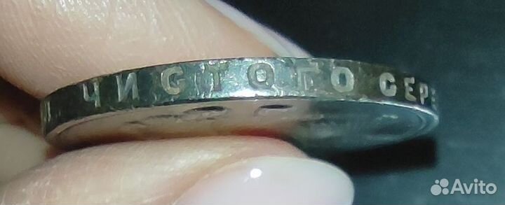 1 рубль 1924 года П. Л. 18 грамм чистого серебра