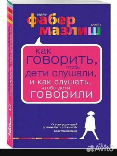 Книги 5 секретов некричащей мамы и другие