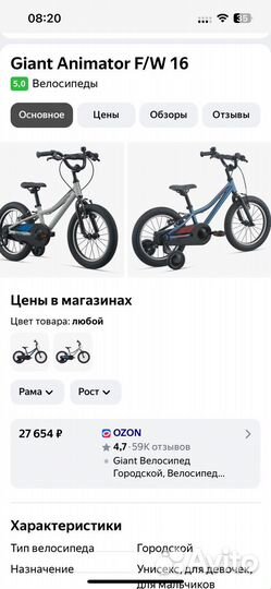 Велосипед детский 3-6 лет giant