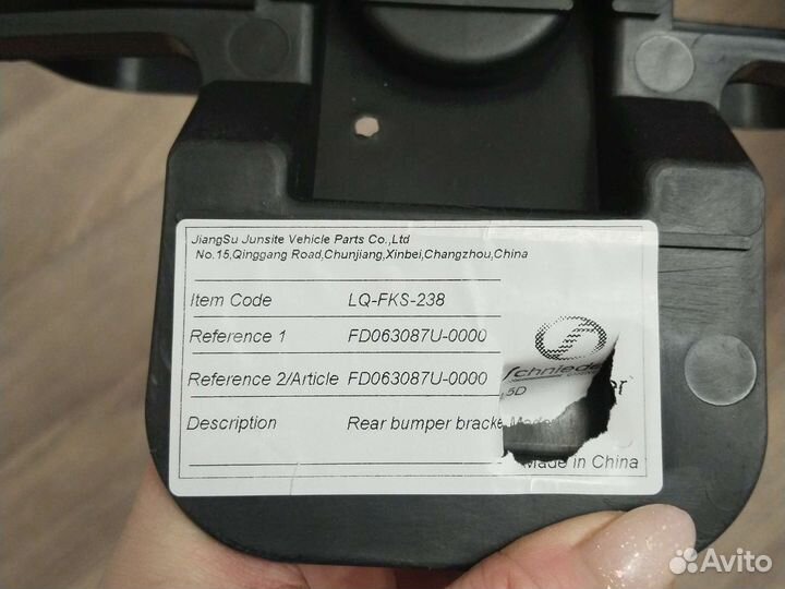 Кронштейн заднего бампера Ford Focus 3 хэтчбек