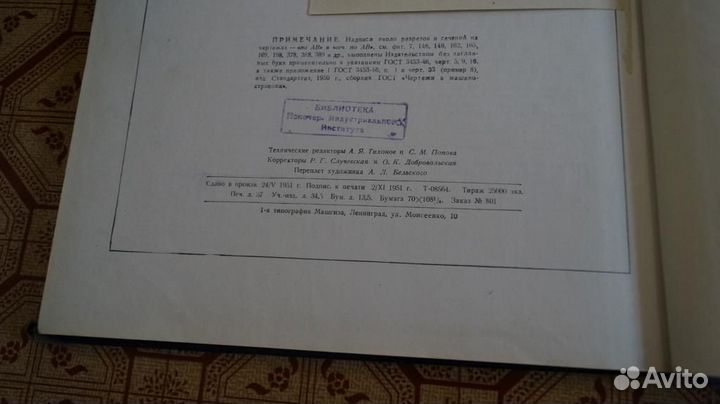 Каменев В.И. Курс машиностроительного черчения. М