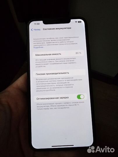 iPhone 11 Pro Max, 256 ГБ