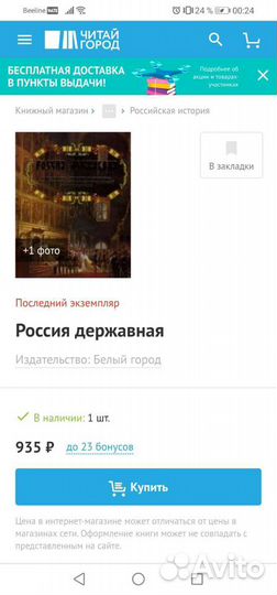 Россия державная