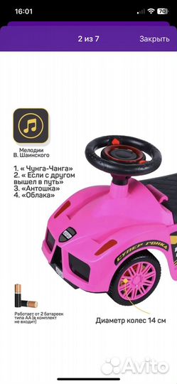 Машинка каталка толокар