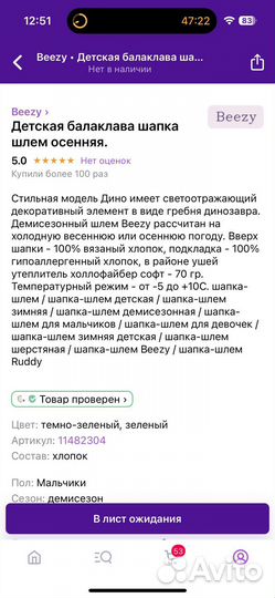 Балаклава шапка- шлем демисезон размер 50-53