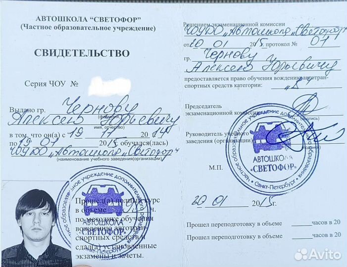 Инструктор по вождению, автоинструктор МКПП