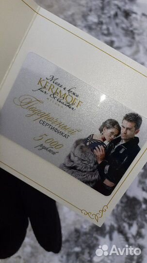Сертификат Керимофф