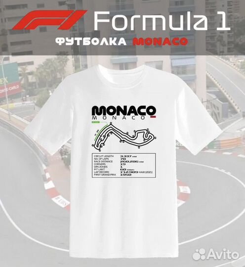 Formula 1 футболка