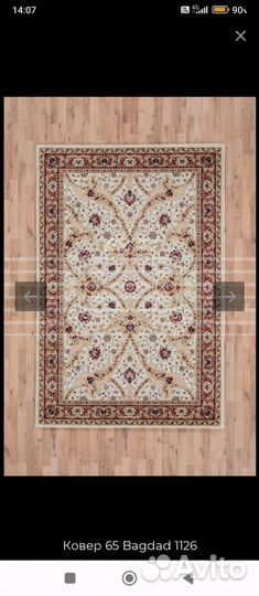 Ковер бу шерстяной