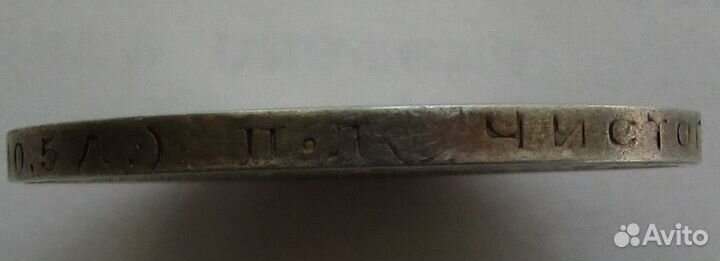 Один полтинник серебряный 1924 г