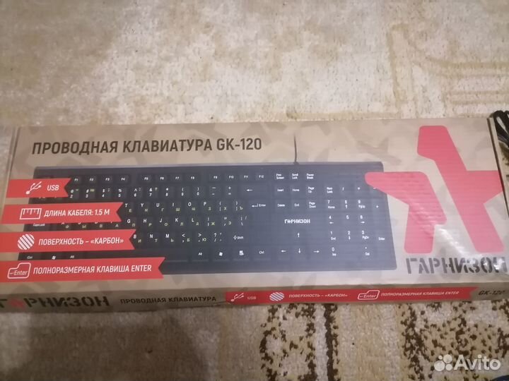 Клавиатура