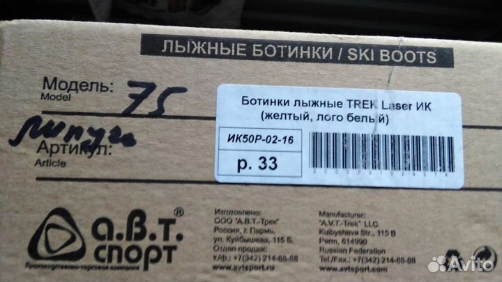 Ботинки лыжные 33 р, (22см)