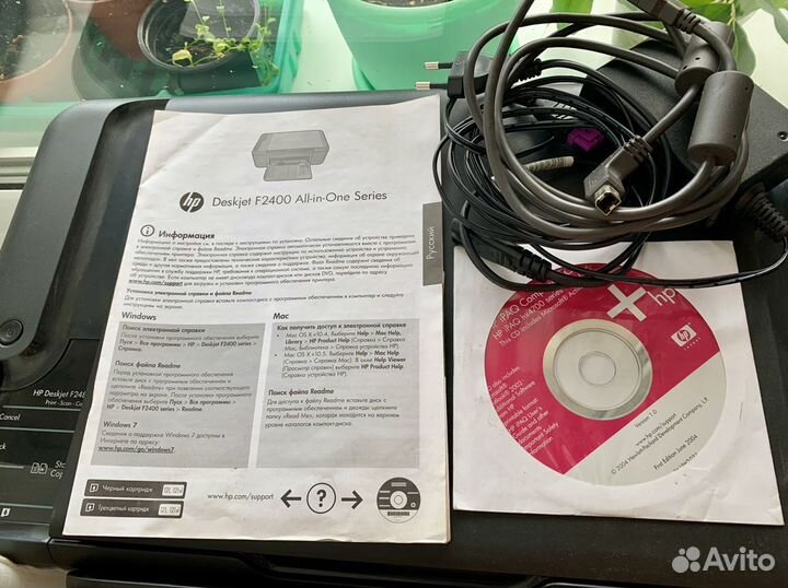 Мфу HP Deskjet F2483