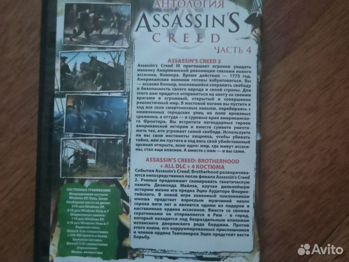 Assassins creed pc антология