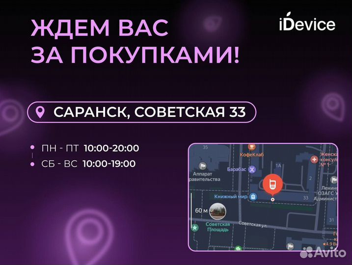iPhone 13, 128 ГБ