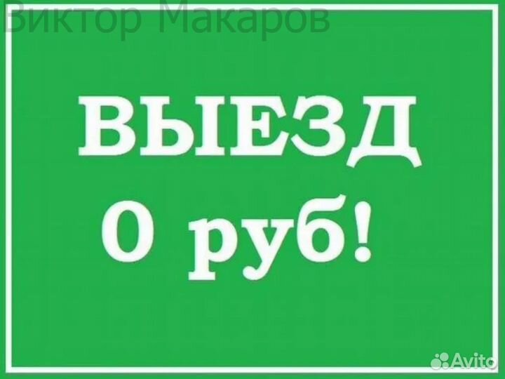 Ремонт компьютеров Ремонт ноутбуков Компьютерный м