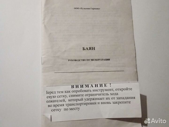 Баян этюд 205м2