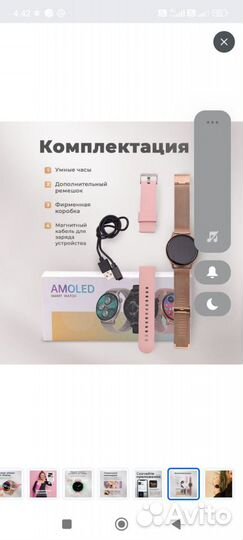 SMART watch amoled