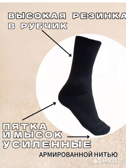 Носки армейские хлопок