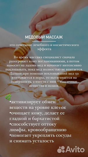 Депиляция. Шугаринг, воск