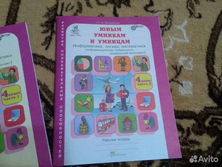 Рабочие тетради юным умникам и умницам