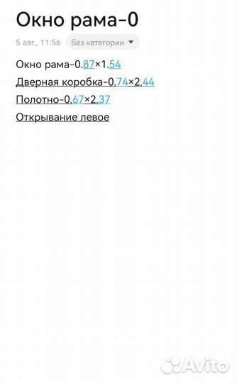 Окно и дверь на балкон пластиковая от застройщика